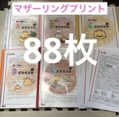 2026年最新】ベビーパーク マザーリングの人気アイテム - メルカリ
