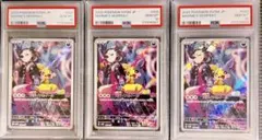 PSA10 マリィのモルペコ SVOM 020/019 3連番