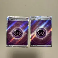 基本超エネルギー SR S12a 2枚 匿名配送