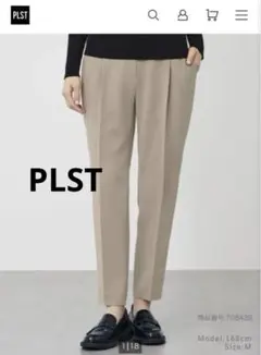 未着用タグ付き　プラステ【丈長め】トリアセブレンドテーパードパンツ　ベージュ