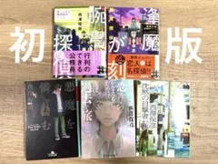 推理小説 短編集