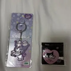 サンリオ　クロミキーホルダー & Kuromi ハート型アイテムセット