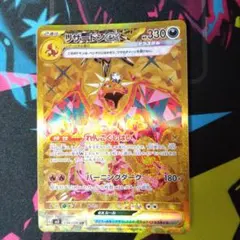 ポケモンカード リザードンex UR 139/108 テラスタル - メルカリ