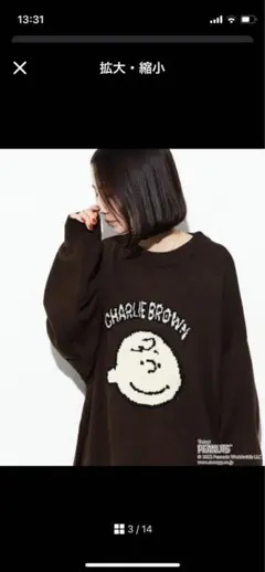 FREAK'S STORE ピーナッツ別注ビッグシルエット ジャガードニット