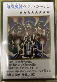 早い者勝ち 【極美品】遊戯王　溶岩魔神ラヴァゴーレム　カラー