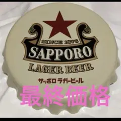 2025年最新】サッポロラガービール 壁掛けの人気アイテム - メルカリ
