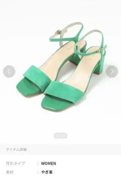 PICHE ABAHOUSE・グリーンサンダル