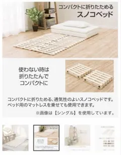 セミダブル 脚付きすのこベッド (SRN2 WH)【直接お渡し限定】 - メルカリ