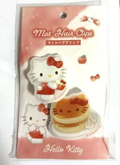 ハローキティ マットヘアクリップ 2個セット