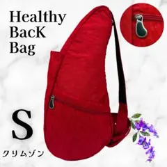 人気✨ ヘルシーバックバック S レッド クリムゾン テクスチャードナイロンのサムネイル