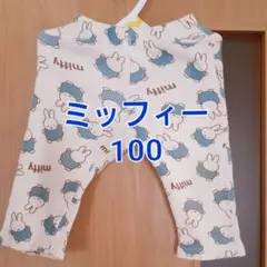 ミッフィー キッズ　ワッフル　パンツ　100