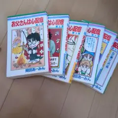 2026年最新】お父さんは心配症の人気アイテム - メルカリ