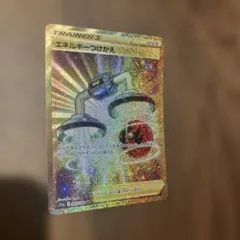 エネルギーつけかえ UR S11a 白熱のアルカナ 093/068