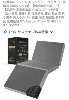 【新品】マットレス シングル 硬め 圧縮梱包 ブラック 97×195×26cm 新品】マットレス シングル 硬め 圧縮梱包 ブラック 97×195×26cm
