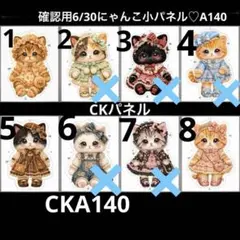 確認用7/1小パネル ハンドメイド - メルカリ