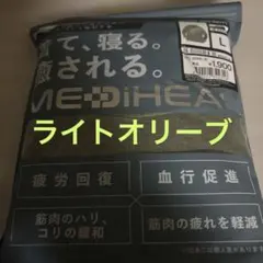 ワークマンメディヒール長袖シャツ　L ライトオリーブ