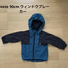 breeze ウィンドブレーカー　軽量アウター