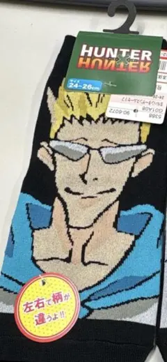 HUNTER × HUNTER しまむら ゲンスルーのサムネイル
