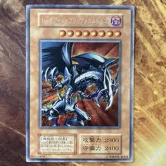 高騰中 美〜極美品級 1999年 初期 レッドアイズブラックメタルドラゴン シク