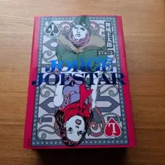 初版 JORGE JOESTAR ジョージ・ジョースター