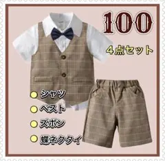 100 キッズ フォーマルスーツ 男の子 結婚式 発表会 茶色 ブラウン 半袖