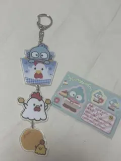 からあげクン×ハンギョドン　キーホルダー【お値下げ○】【おまけ付き】