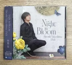 ⭐︎竹島宏 ⭐︎Night in Bloom アルバム 開封済 応募券無し
