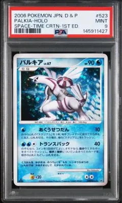 PSA8】 ディアルガ LV.70 1ED ポケモンカード ポケカ レアカード