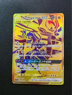 【PSA10】 ガブリアス&ギラティナGX UR[SM12a 225/173] pmsm12a-225-ur-a.jpg