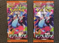 ポケモンカード インフェルノX 2パック