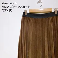 silent worth ベロア プリーツスカート ミディ丈　M