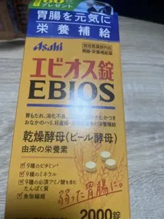 エビオス錠 2000錠入 2つセット - メルカリ