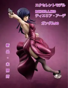 2025年最新】ティエリア フィギュアの人気アイテム - メルカリ