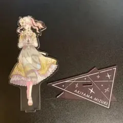 プロセカ　暁山瑞希　アクリルスタンド