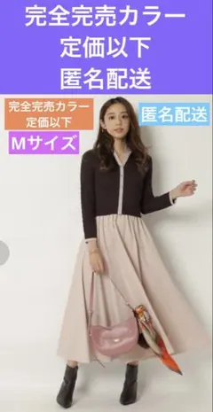 2026年最新】ジャスグリッティー ドッキング ワンピの人気アイテム