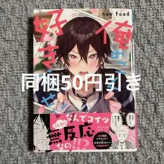 blコミック ボーイズラブ