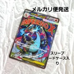 メガリザードンX ex MA メガアタックレア