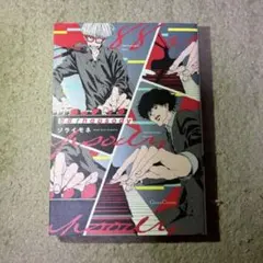 88rhapsody　ソライモネ