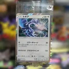 ルギア：GXスタートデッキを2つ買ってルギアを2枚もらおう！ PROMO SM