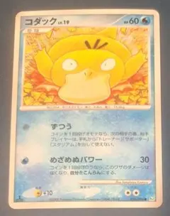 コダック LV.19 1ED