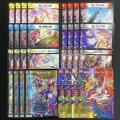 4cエイリアン デッキパーツ 32枚 魅惑のロイヤルエイリアン 超次元の王家