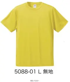 United Athle 5088 イエロー L