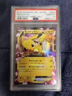 2026年最新】ピカチュウEX CP2 psa10の人気アイテム - メルカリ