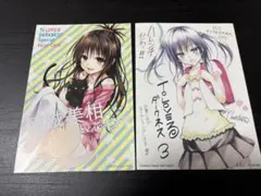とらぶる To LOVEる ダークネス 販促B2ポスター - メルカリ