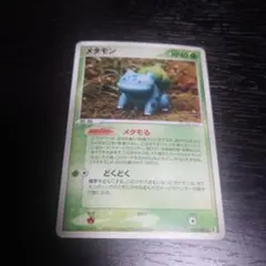 【美品】ポケモン　ポケドール　ブイゼル　タグ付き　レア　2006 ポケモン ポケドール ブイゼル タグ付き 2006 - メルカリ