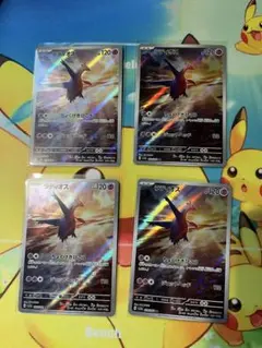 ポケモンカード ラティオスar 4枚
