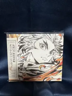 鬼滅の刃 無限列車編 オリジナルサウンドトラック