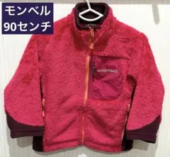 【美品】mont bell モンベル フリース　クリマエア　ピンク　90センチ