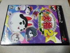 PS2 クイズ&バラエティ すくすく犬福2 ~もっとすくすく~ プレステ2