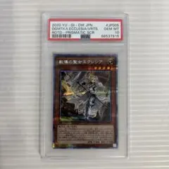 PSA10 2020遊戯王 教導の聖女 エクレシア プリズマ プリシク - メルカリ